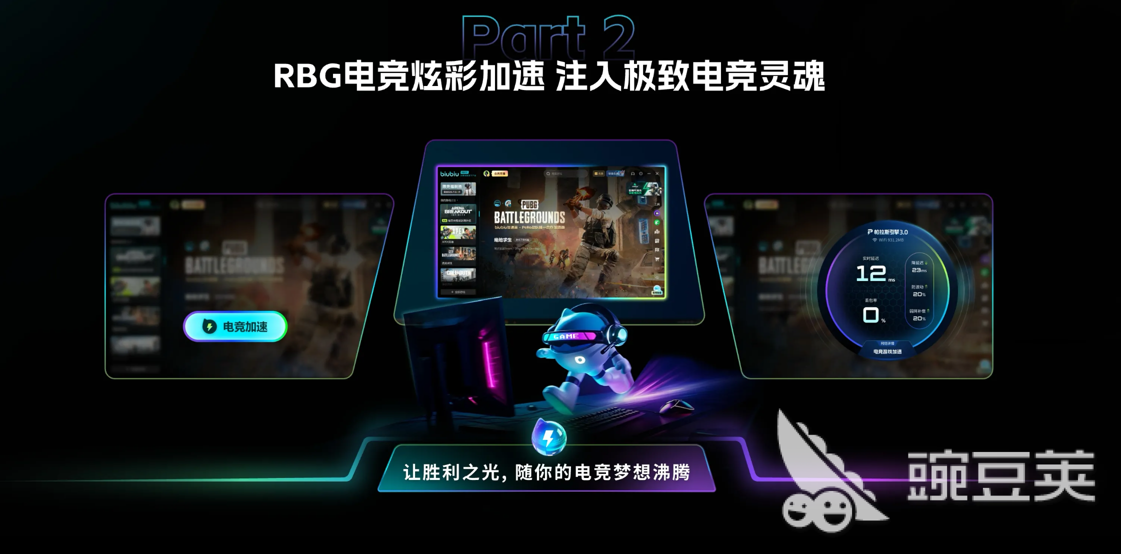 Biubiu加速器下载安装攻略：详细步骤与常见问题解答