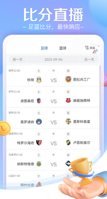 体育app有什么好用