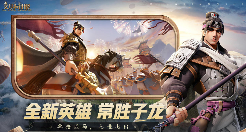 受欢迎的文明游戏手机版榜单合集0 火爆的的文明手游before_22026截图