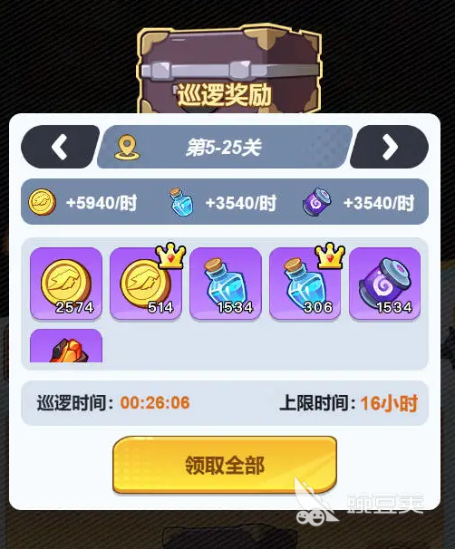 最强斗王第一天必做事项 最强斗王快速提升战力实战指南截图