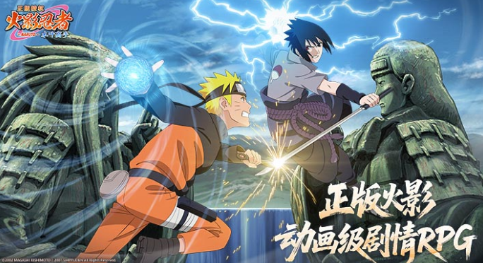 火影忍者疾风传游戏有没有 经典的火影忍者游戏手机版分享2026截图