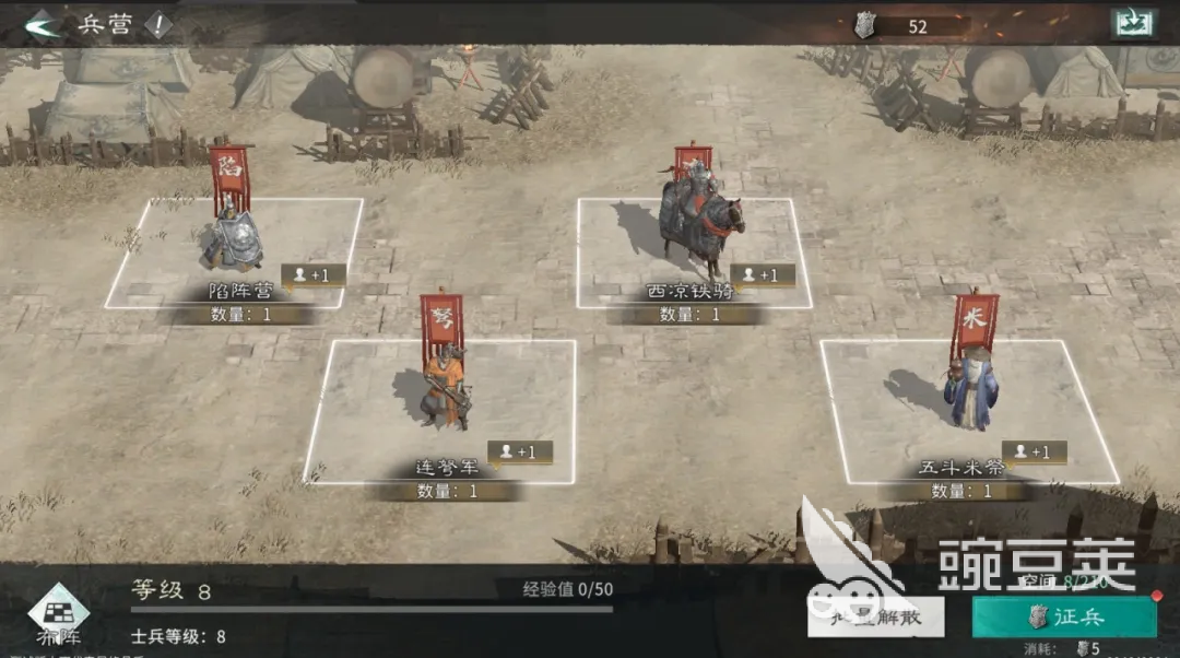 三国天下归心吞并教程 三国天下归心如何完成势力吞并全流程详解截图