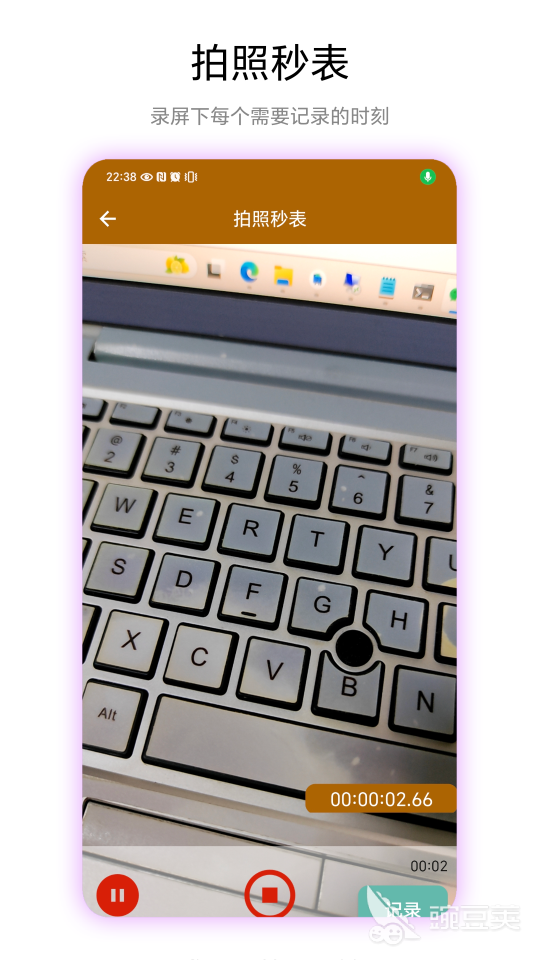 悬浮秒表APP分享 2024榜单合集4悬浮计时器软件before_2截图