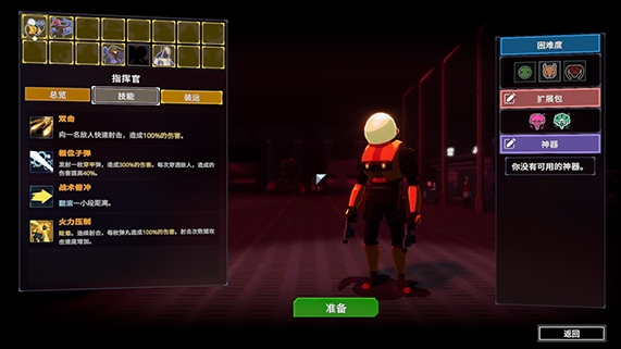 雨中冒险2多人游戏进不去怎么回事 雨中冒险2多人游戏进不去原因截图