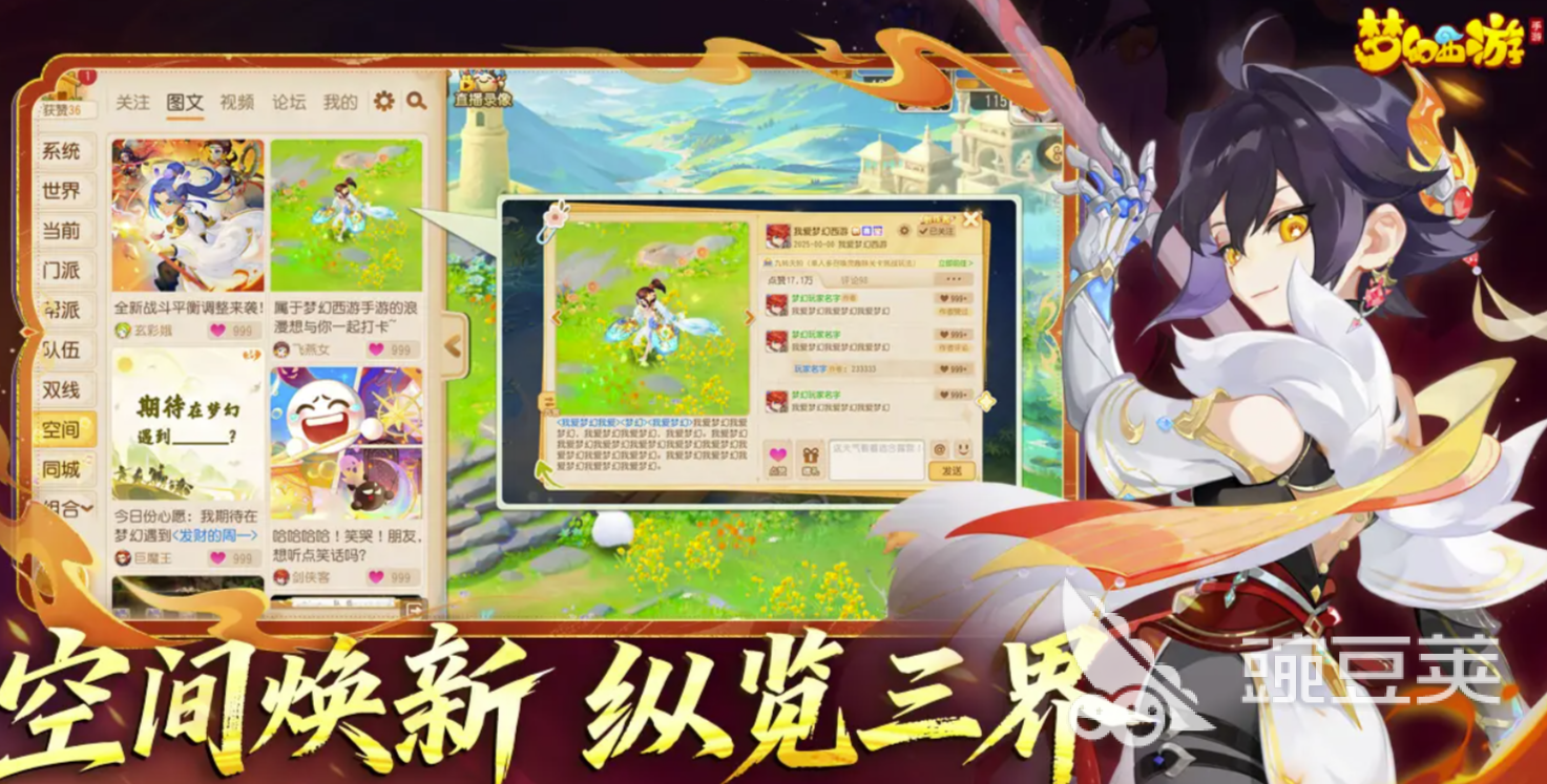 梦幻西游账号出售估价指南：如何准确评估游戏账号价值