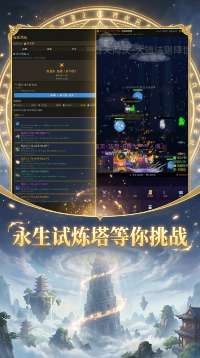 修仙放置录好玩吗 修仙放置录玩法盘点