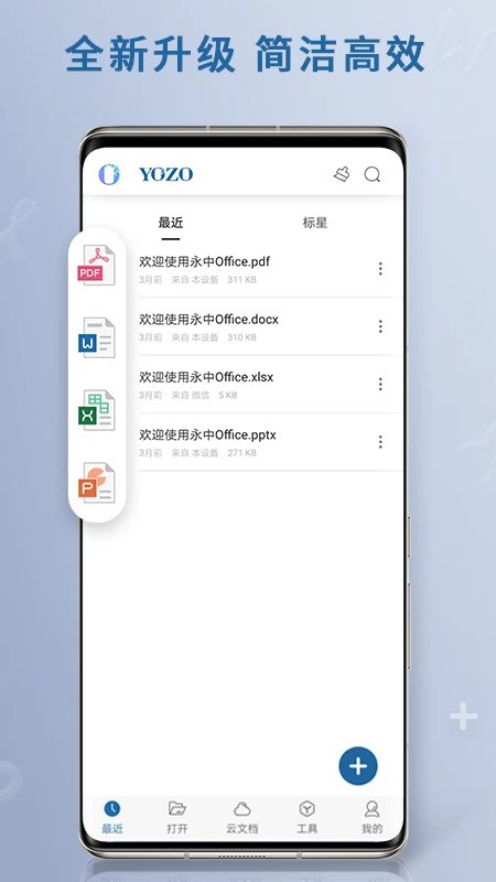 做ppt用什么软件好