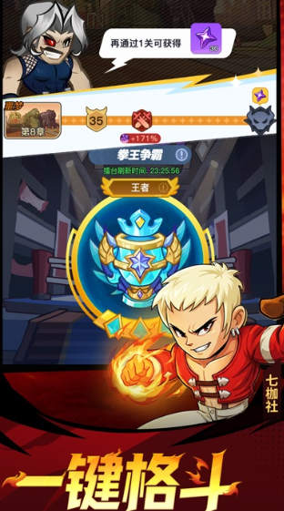 最强斗王兑换码永久的有哪几款 最强斗王不用钱兑换码盘点截图