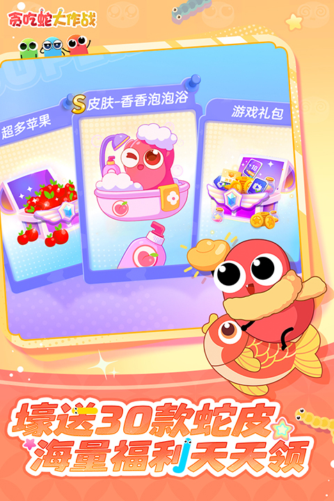 2026趣味贪吃蛇手机游戏分享 受欢迎的贪吃蛇小游戏排行推荐截图