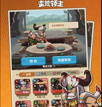 蛮荒领主下载地址链接分享