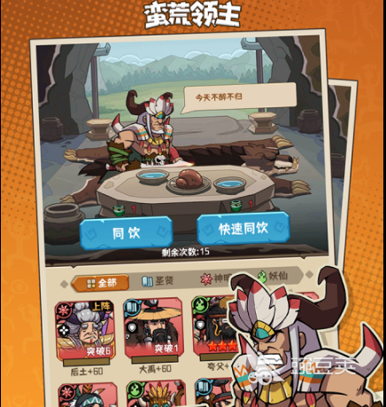 蛮荒领主手游安卓下载地址汇总:安卓iOS最新版本安装包获取方式