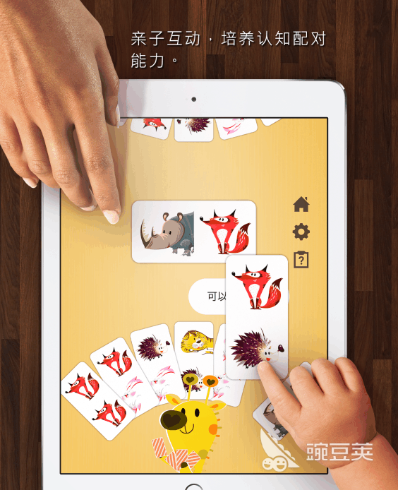 2026年适合3-6岁儿童的互动手机游戏分享清单