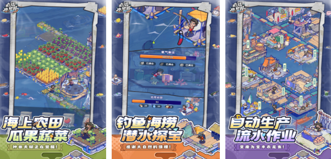 热门水世界游戏分享哪个 2026好玩的水世界游戏手机版排行推荐截图