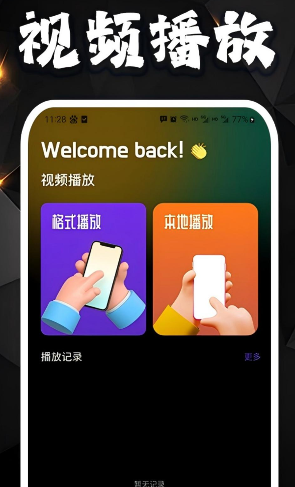 好用的看电视不需要会员的软件合集