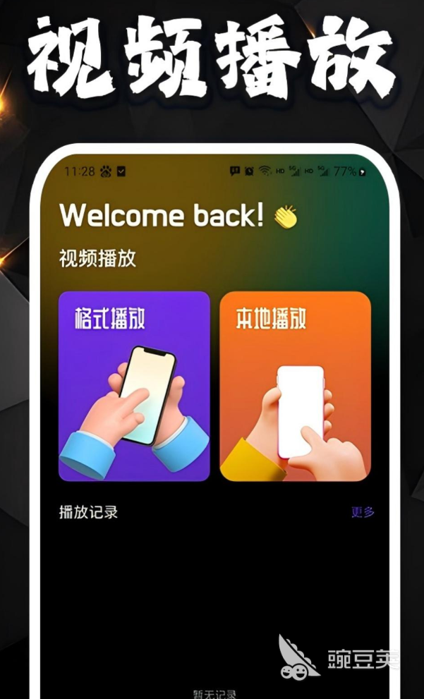 不用钱看电视软件分享 不用会员即可观看火爆的电视剧和直播的实用APP榜单截图
