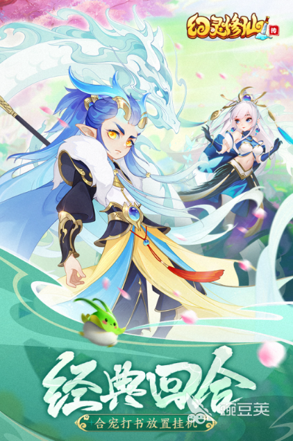 修仙手机游戏榜单合集2026 不用钱人气高、上手快、玩法丰富的修仙类休闲游戏分享截图