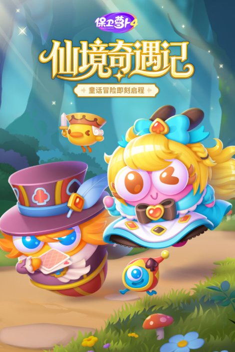 2026有趣的萝卜游戏分享