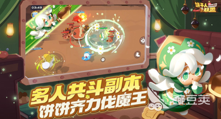 饼干人联盟礼包码汇总 饼干人联盟最新兑换码推荐截图