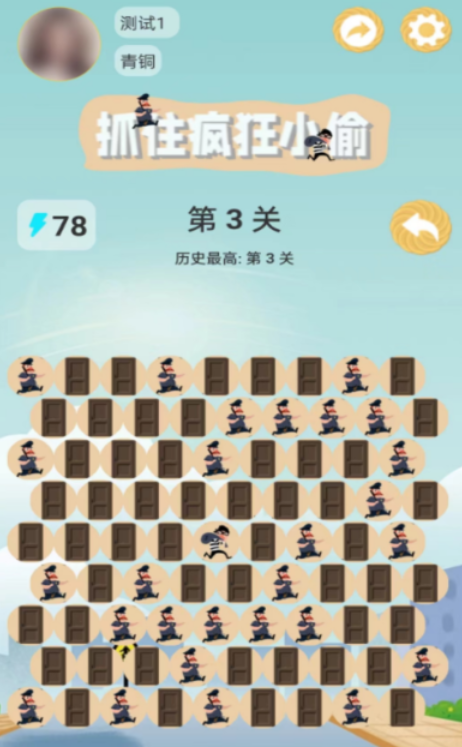 有趣的抓人游戏分享 榜单3抓人游戏before_12026截图