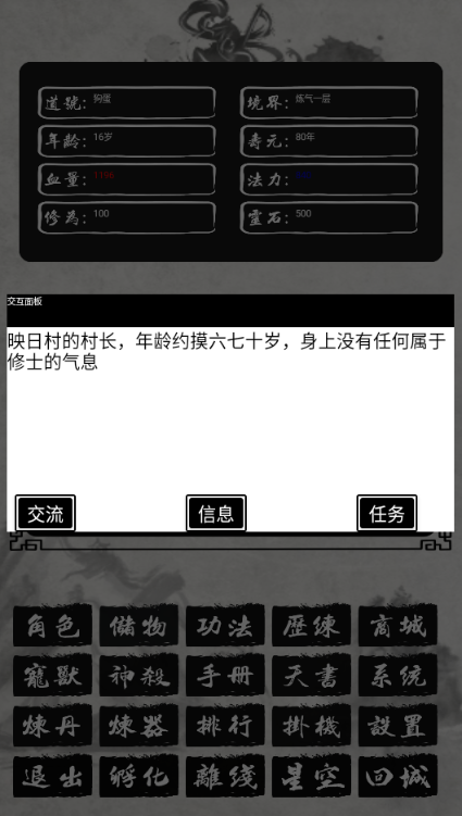 很老的回合制单机仙侠手游叫什么