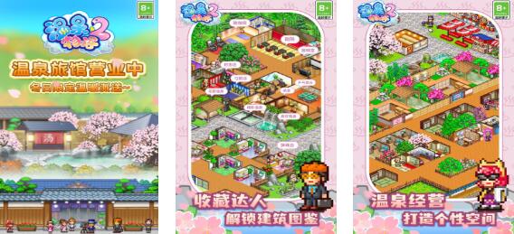 十款模拟经营不用网络游戏榜单合集推荐 2026十大火爆的的模拟经营单机游戏介绍截图