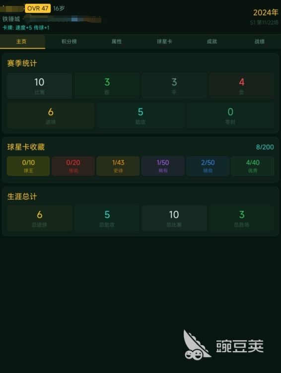 足球生涯传奇公测时间揭晓 足球生涯传奇上线日期指引截图