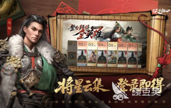 三国天下归心公测时间公布 三国天下归心公测时间表及预约入口截图