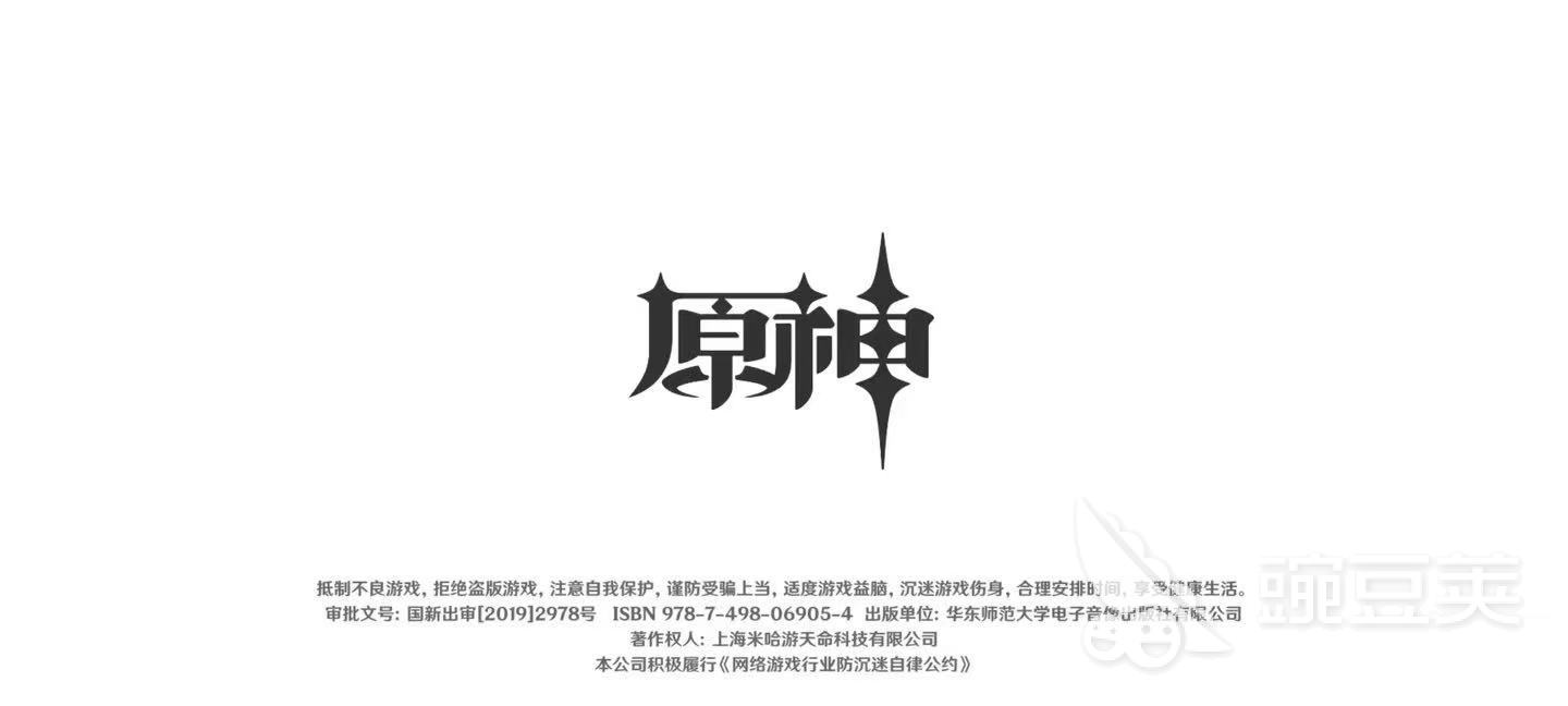 2026年原神玩家必看：5大高安全性交易平台对比与选择指南