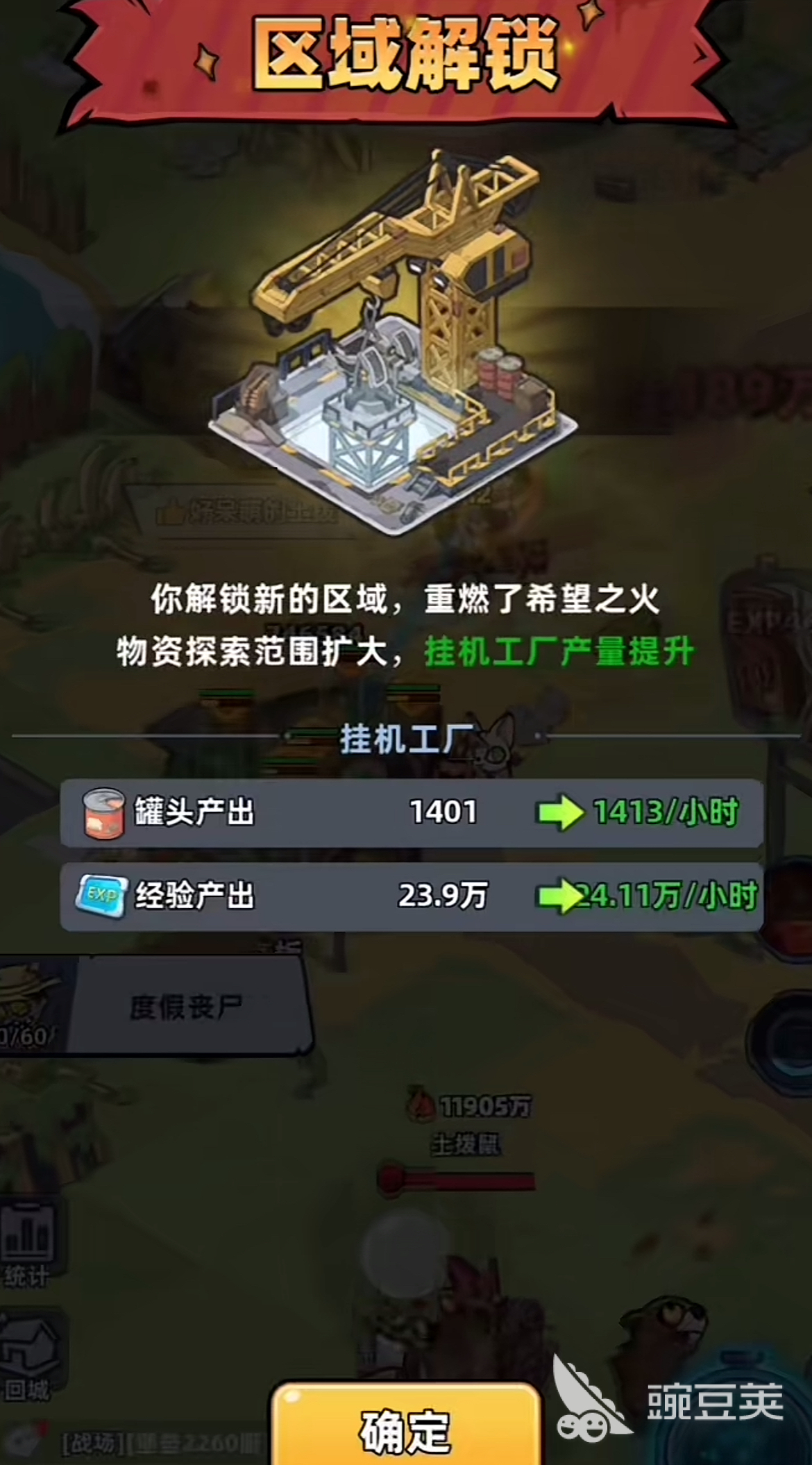 生存33天挂机工厂玩法详解 生存33天工厂自动挂机开启方法与配置技巧截图