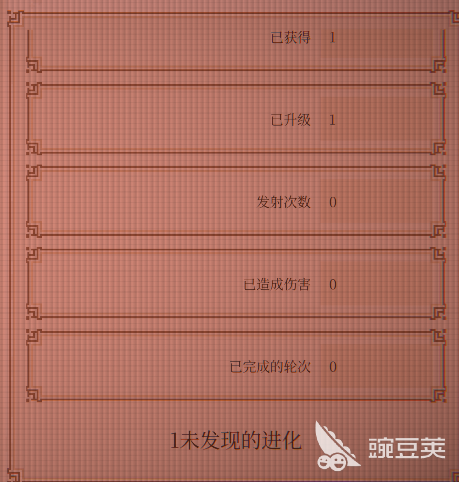 球比伦战记全隐藏成就解锁条件与获取方法详解