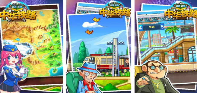好玩的铁路游戏分享哪个 榜单合集4的铁路游戏手机版before_22026截图