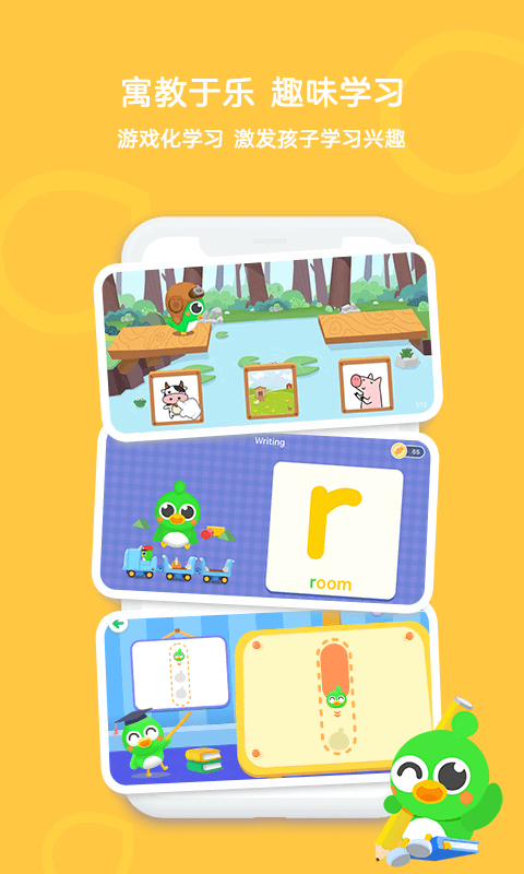 英语启蒙哪些app最合适 实用的英语启蒙软件分享截图