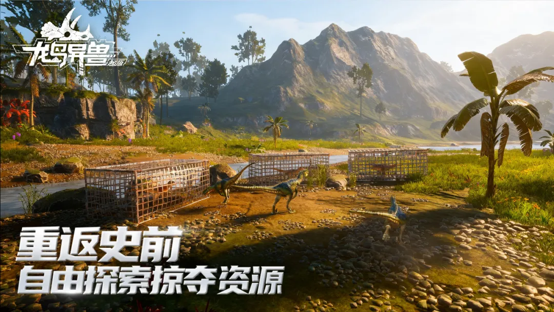 龙岛异兽起源下载安装地址分享