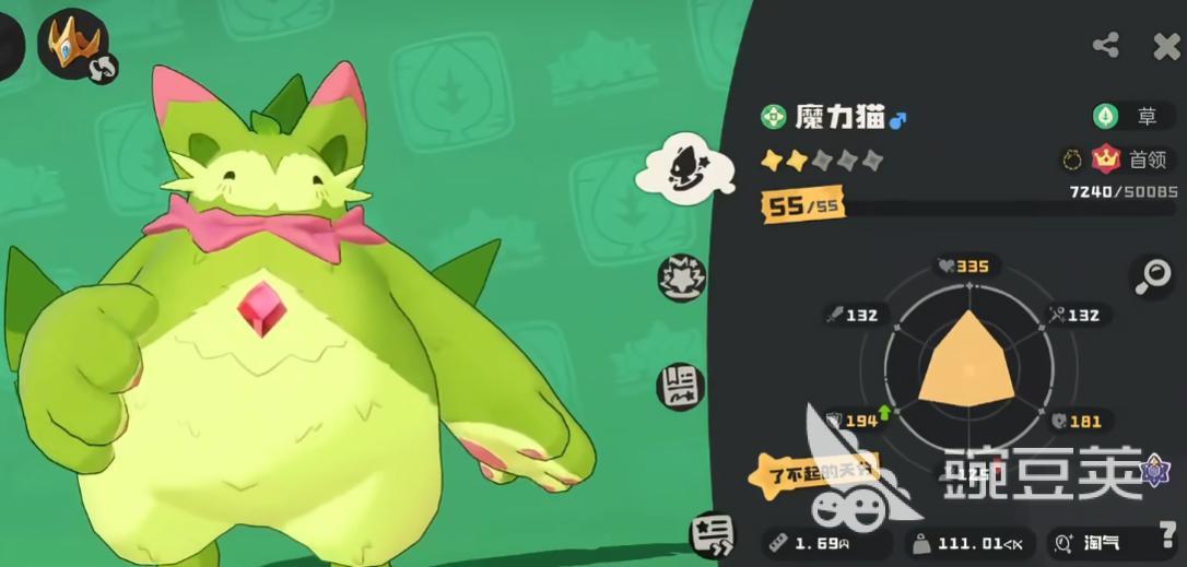 洛克王国世界喵喵强度分析 洛克王国世界魔力猫技能搭配与实战配招分享截图