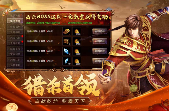 火爆的3d传奇手游有哪些