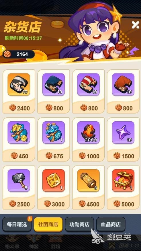 最强斗王 每日重置时间详解与刷新机制说明截图