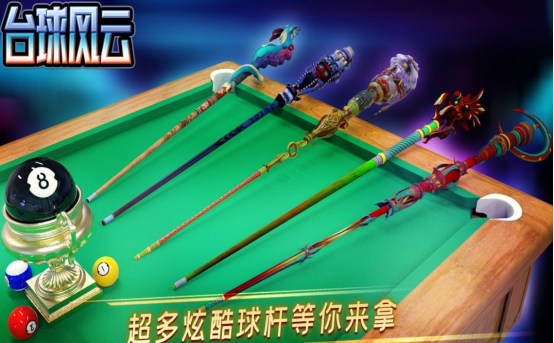 有没有真实台球3d游戏手机版