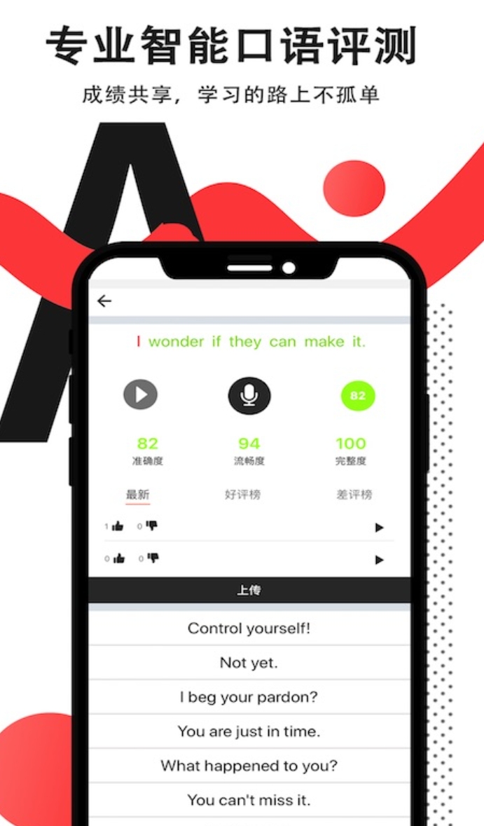 好玩的英语扫一扫跟读软件榜单合集 值得分享的英语扫一扫跟读软件有哪几款