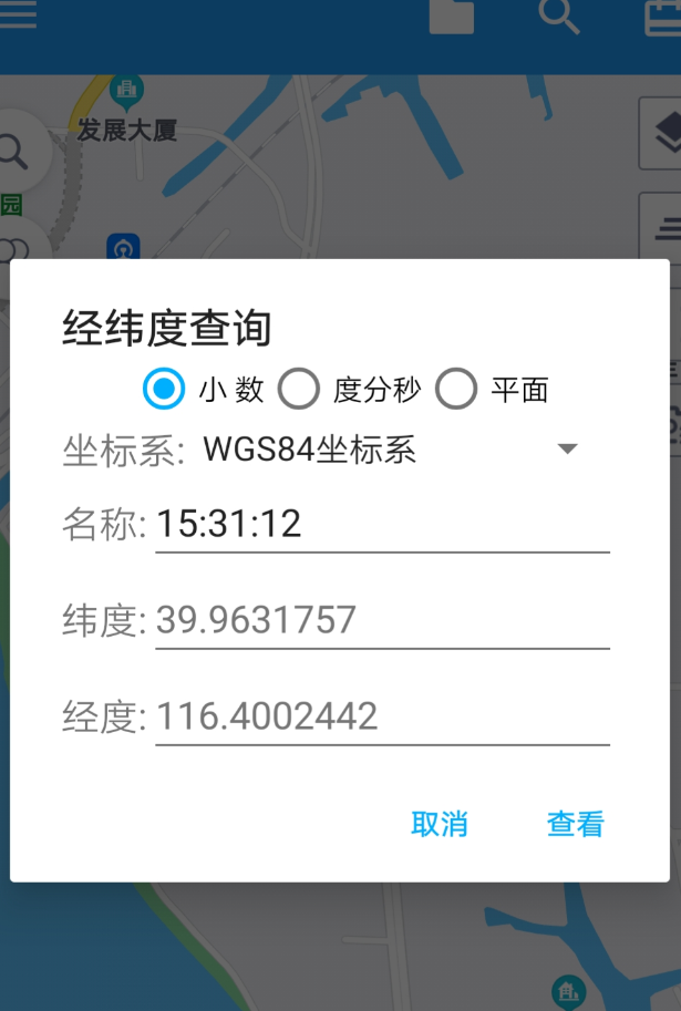 有哪些什么软件可以查经纬度排行榜