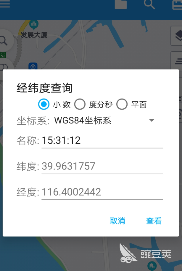 经纬度查询软件榜单合集 2024年实用的经纬度定位与坐标查询工具榜单截图