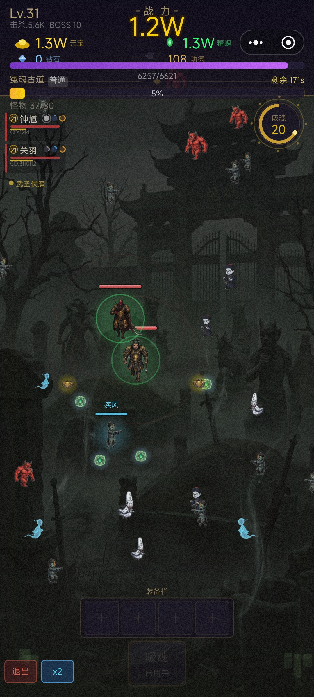 钟馗燃魂传好玩吗 钟馗燃魂传玩法详解