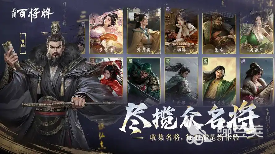 三国百将牌怎么玩 三国百将牌详细玩法解析与新手入门指南截图