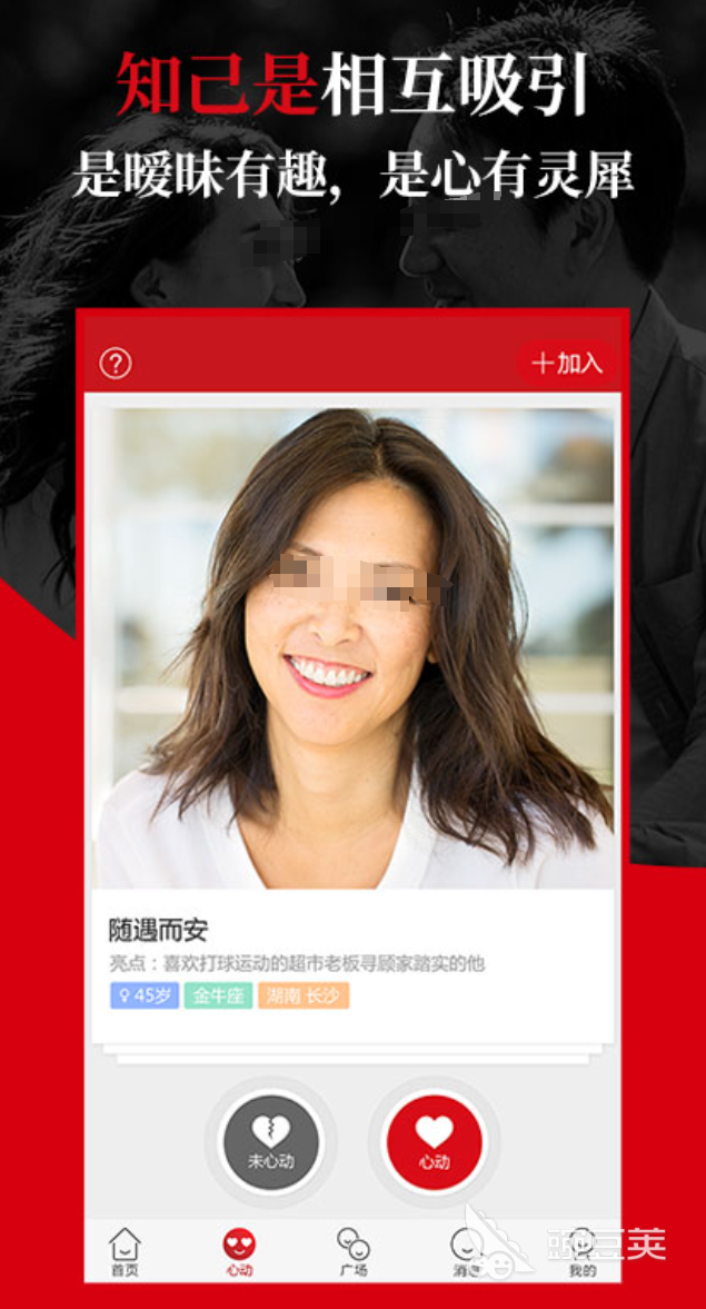 同城交友软件分享榜单合集 2024年高人气实用同城社交App精选截图