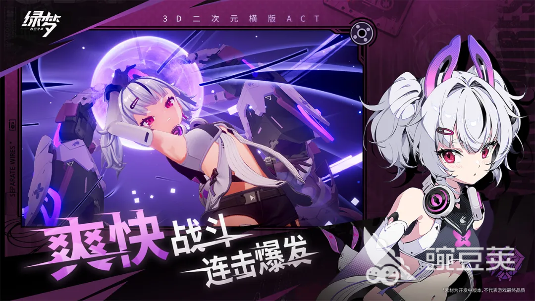 绿梦时空之声公测时间揭晓 绿梦时空之声正式开服日期与预约入口截图