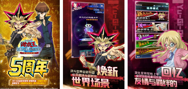 火爆的的游戏王系列游戏有什么 经典的日漫游戏手机版分享合辑2026截图