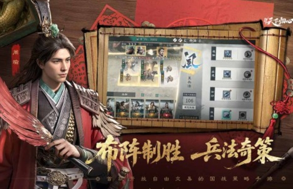 三国天下归心什么时候上线开服 三国天下归心上线时间指引