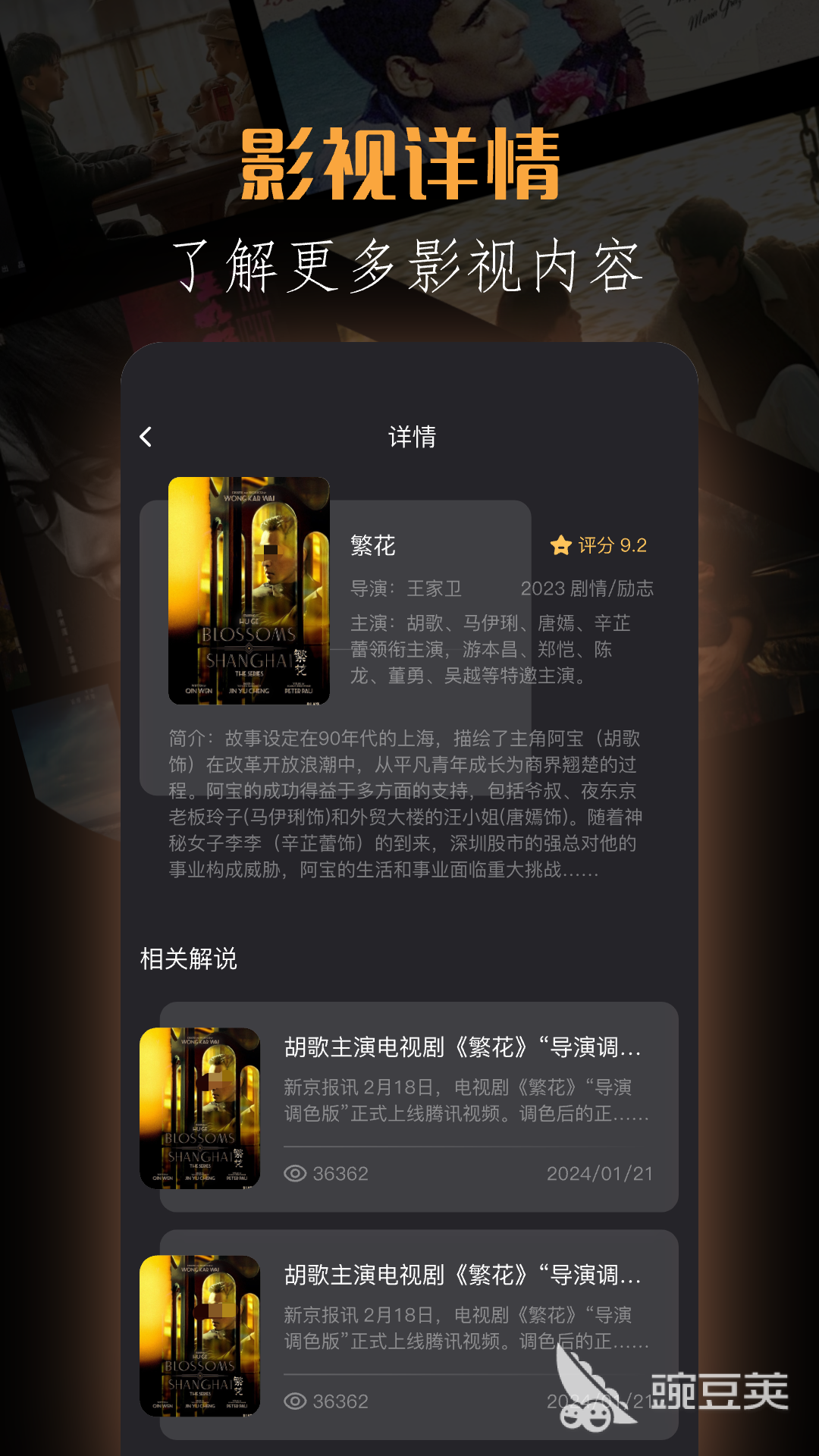 火爆的网络短剧不用钱观看APP分享 2024高人气无广告短剧平台榜单截图