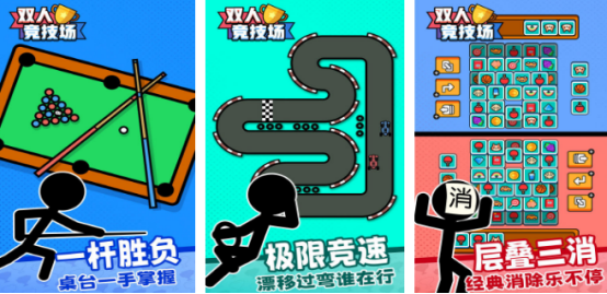 火爆的二人游戏无道具推荐哪些