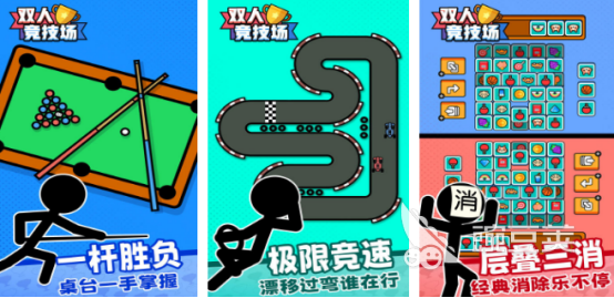 热门二人游戏无道具分享 2026火爆的两个人手游安卓下载推荐截图