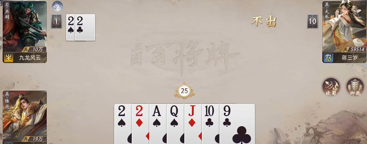 三国百将牌游戏评价如何 三国百将牌游戏评价信息指引截图